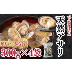 fu.... налог рыба моллюски ... префектура Аичи юг . много блок натуральный ... примерно 1.2kg (300g×4 пакет ) рефрижератор небольшое количество . шт упаковка .... песок вытащенный промывание в воде внизу отделка завершено рефрижератор ... песок .....