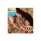 アウトドアグッズ 竹チップ 青竹枯竹 混合