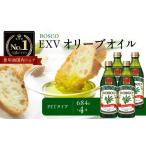 食用油 オリーブオイル BOSCO EXVオリーブオイル