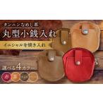 財布 チョコ色 丸型 小銭入れ コインケース