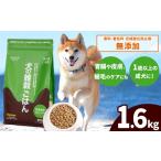 アニマル ワン 雑穀ごはん 1.6kg×1袋