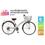 自転車 シティサイクル a.n.designworks