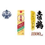 日本酒 普通酒 ちょっとした宴会セット ツルパック赤 1800ml