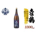 日本酒 本醸造酒 辛口伝統の土佐鶴 特別本醸造