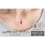 アクセサリー ネックレス しずく レッド×クリア