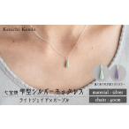 アクセサリー ネックレス ライトジェイド×パープル
