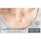アクセサリー ネックレス しずく イエロー×クリアメロン