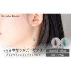 アクセサリー ピアス しずく クリアワイン×クリアエメラルド