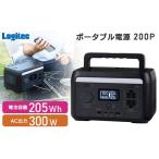 電化製品 120-09 ロジテック ポータブル電源