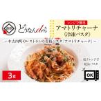 加工品等 レトルト レストランどうなんde