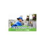 イベントやチケット等 お墓参り代行サービス