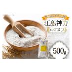 加工品等 小麦粉 全粒粉 伊江島産 江島神力