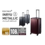 カバン PROTeCA INRYU METALLIC
