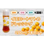 調味料 油 ドレッシング 酸味×甘味×旨味を凝縮
