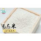 米 パン もち米 3kg