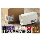 電化製品 熊よけ BEARVIVIR-03