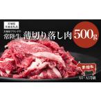 ふるさと納税 牛肉 茨