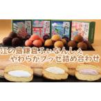 焼菓子 チョコレート 江ノ島鎌倉 ふぃなんしぇ