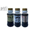 ふるさと納税 たれ・ドレッシング