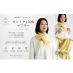 小物 ストール マフラー Noble Fibre