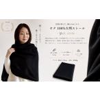 小物 Noble Fibre 100%ヤク
