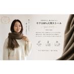 小物 Noble Fibre 100%ヤク