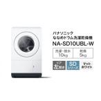 電化製品 パナソニック ななめドラム洗濯乾燥機SDシリーズ