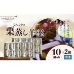 fu.... налог яйцо готовый продукт Akita префектура большой павильон город каштан ....10 штук входит ×2 коробка 75P5605 | Tohoku Akita большой павильон кондитерские изделия сладости конфеты японские сладости .. каштан ... бобовая пастила каштан ....