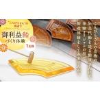 体験チケット 創業780年 こんぴらさんの参道の69段目にある…