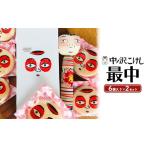 和菓子 もなか 中ノ沢こけし最中6個入×2セット