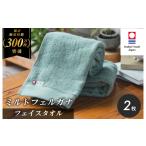 タオル 寝具 フェイスタオル 今治タオルブランド認定