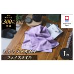 タオル 寝具 フェイスタオル 今治タオルブランド認定