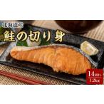 fu.... налог рыба моллюски Hokkaido .. блок Hokkaido производство лосось. порез ..14 порванный 1.2kg
