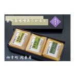 味噌 白味噌 関東屋 京の白味噌あらかると[