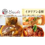 加工品等 レトルト どうなんde s特製 イタリアン