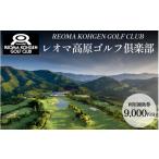 ゴルフ場利用券 ゴルフ 利用券 プレー ゴルフ場