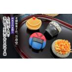 fu.... налог японские сладости сырой кондитерские изделия Akita префектура перо после блок создание Meiji 44 год [ кондитерские изделия . десять тысяч ..] запад лошадь звук внутри поддон .. сверху сырой кондитерские изделия 4 вид + сезон. сверху сырой кондитерские изделия случайный 6 вид ( итого 10 шт ) Akita перо после кондитерские изделия...