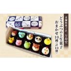 fu.... налог японские сладости сырой кондитерские изделия Akita префектура перо после блок создание Meiji 44 год [ кондитерские изделия . десять тысяч ..]..... сверху сырой кондитерские изделия случайный 10 вид ( итого 10 шт ) Akita перо после запад лошадь звук внутри кондитерские изделия японские сладости сырой ....