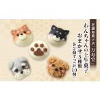 fu.... налог японские сладости сырой кондитерские изделия Akita префектура перо после блок создание Meiji 44 год [ кондитерские изделия . десять тысяч ..].. Chan. сверху сырой кондитерские изделия случайный 5 вид каждый 2 шт по ( итого 10 шт ) Akita перо после запад лошадь звук внутри кондитерские изделия...