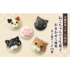 fu.... налог японские сладости сырой кондитерские изделия Akita префектура перо после блок создание Meiji 44 год [ кондитерские изделия . десять тысяч ..].. Chan. сверху сырой кондитерские изделия случайный 5 вид каждый 2 шт по ( итого 10 шт ) Akita перо после запад лошадь звук внутри кондитерские изделия...