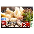 ふるさと納税 鍋セッ