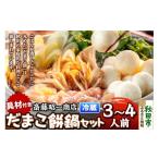 ふるさと納税 鍋セッ