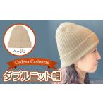 小物 帽子 Cadena Cashmere