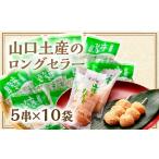 和菓子 だんご D410 山焼きだんご 5串入×10袋