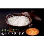 AE326.01. 立花山で育てた九州のブランド米