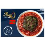 ラーメン 2026年9月30日受付終了