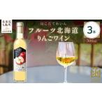 フルーツ りんごワイン 500ml