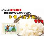 ふるさと納税 米 北海