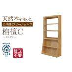家具 本棚 ラック カラーボックス 組立不要