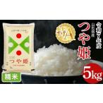 ふるさと納税 米 つや